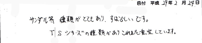 相談をよく聞いてくれる。