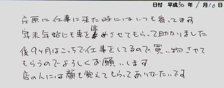 店の人には、顔も覚えてもらってありがたいです。