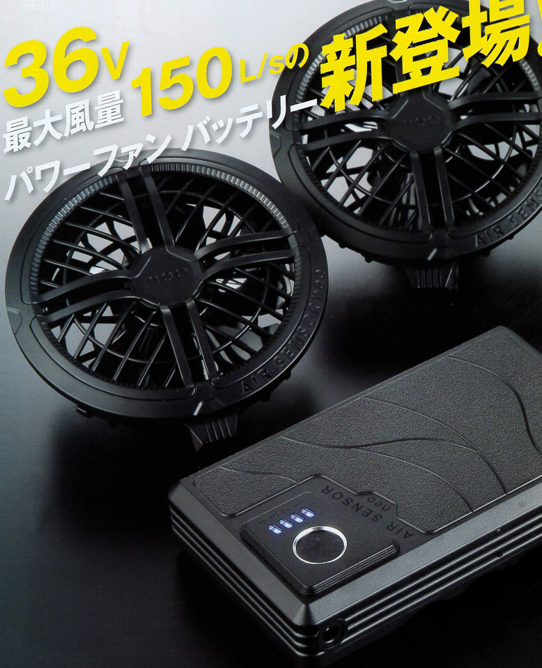 AIR SENSOR NEO~エアセンサーネオ~36V 空調機器 ¥23,900(税込)
