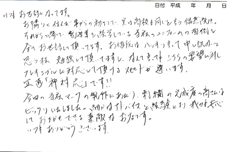 お客様の声 福山市 a-corn industry.inc 織田社長様の声　