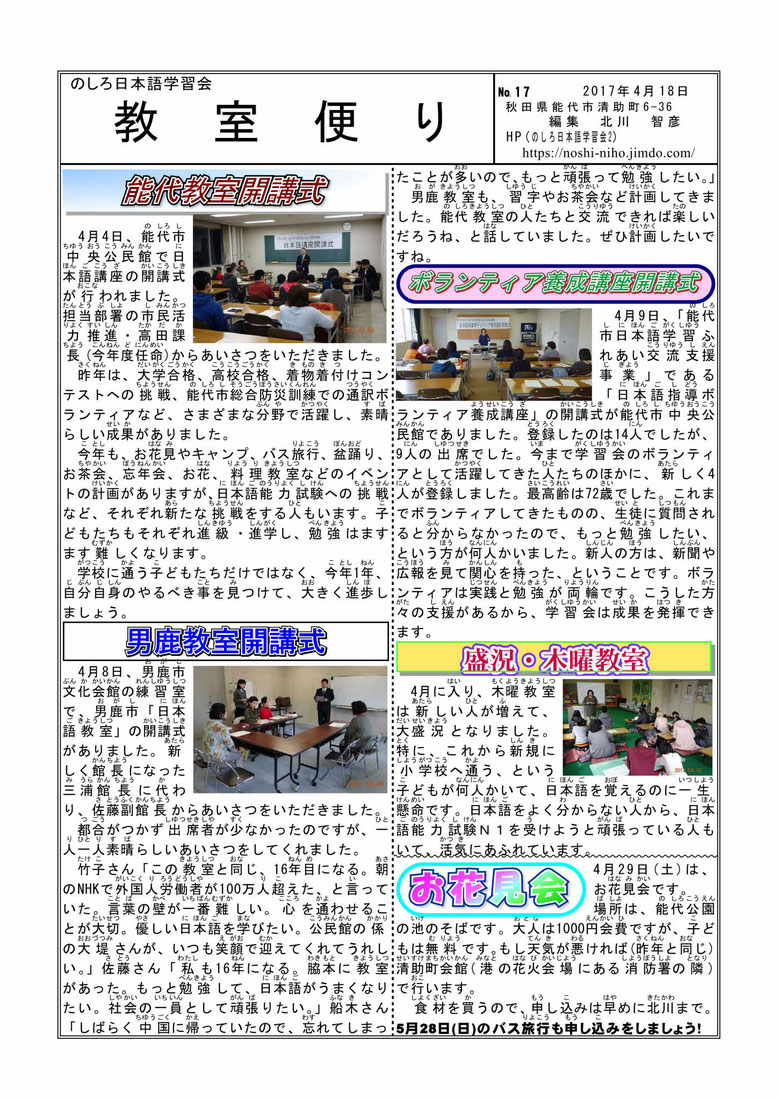 会の便り17号