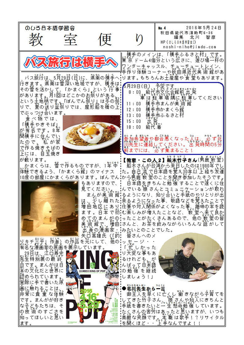 会の便り4号