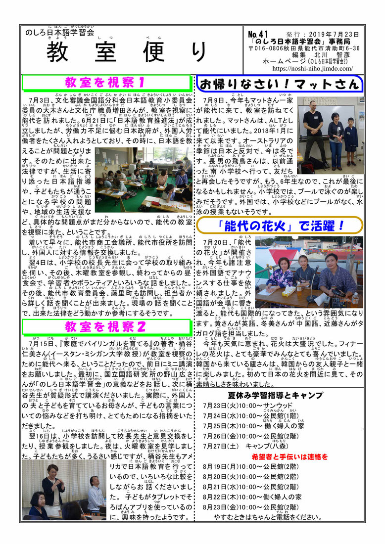 教室便り41号