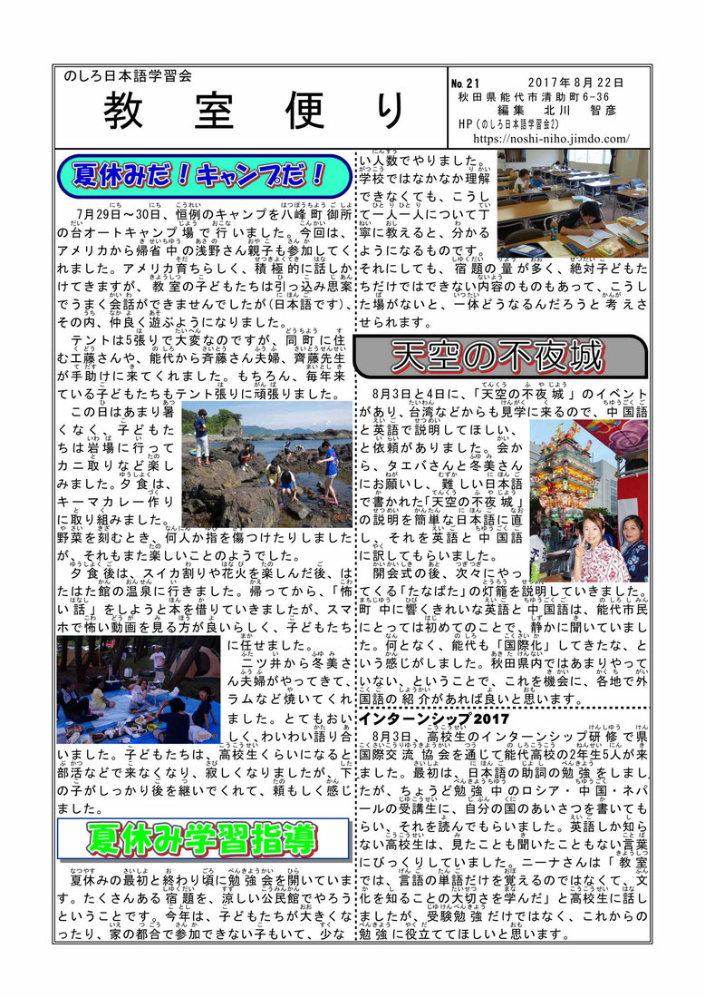 会の便り21号