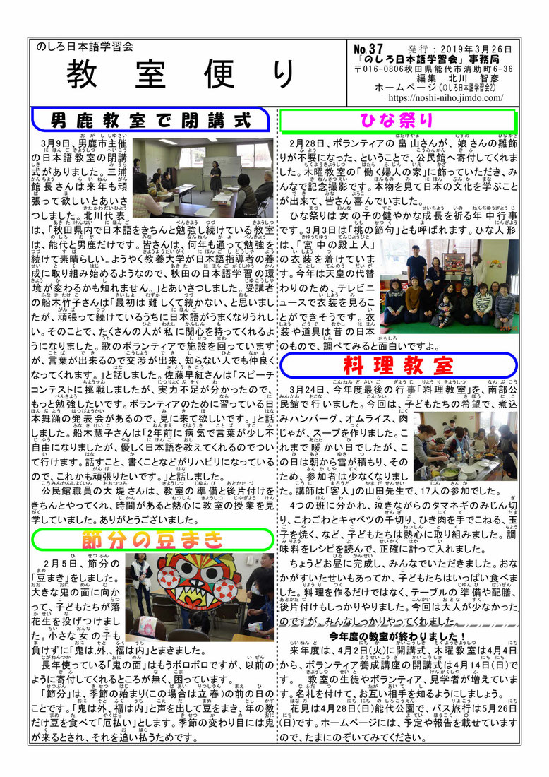 教室便り37号