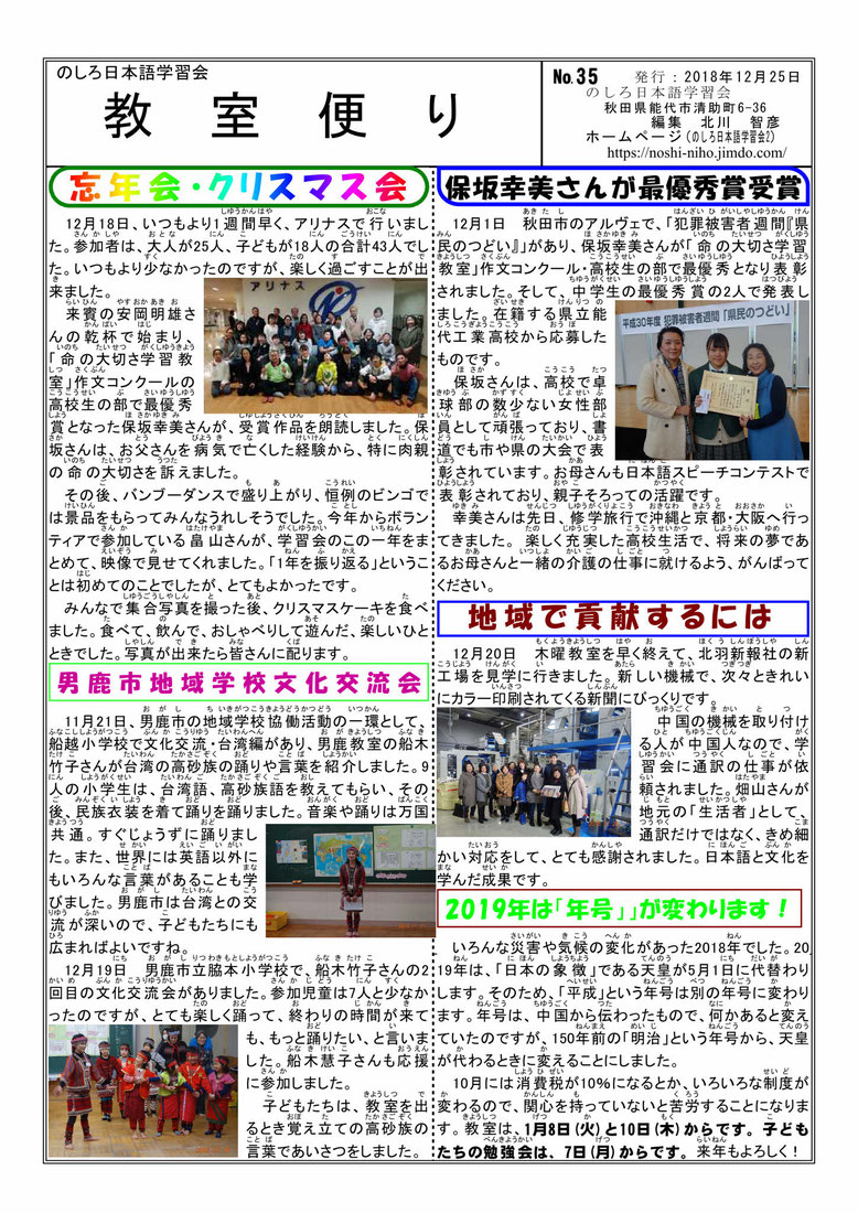 教室便り35号