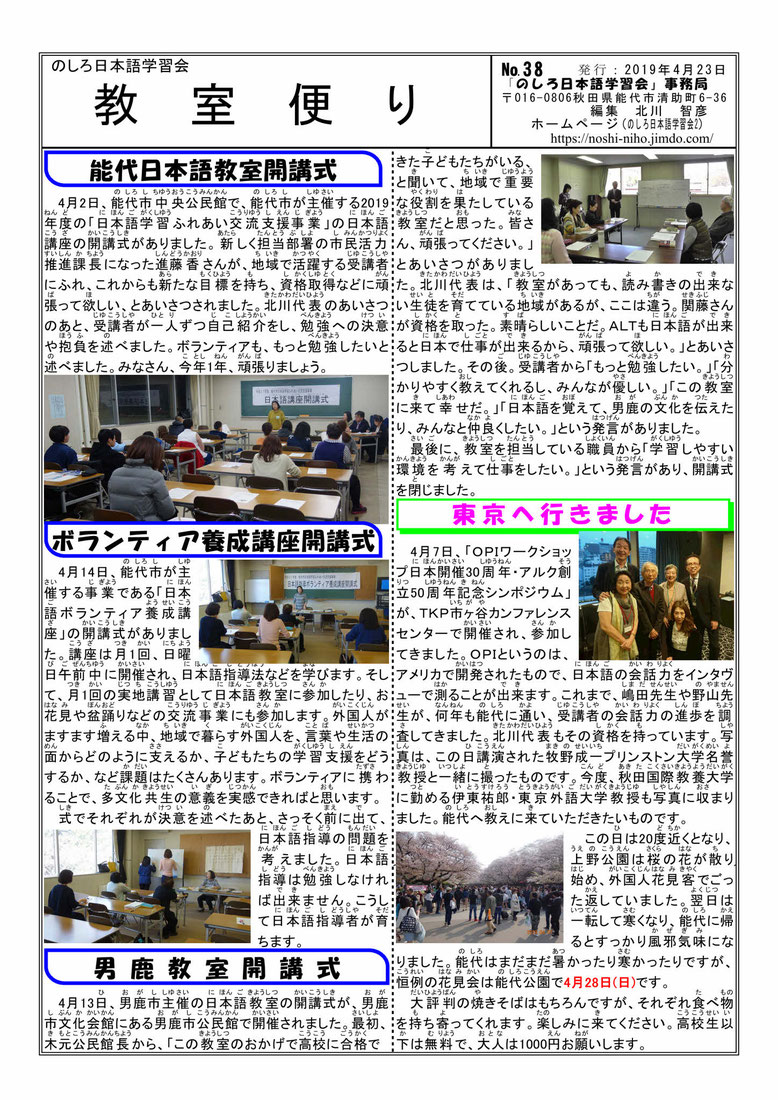 教室便り38号