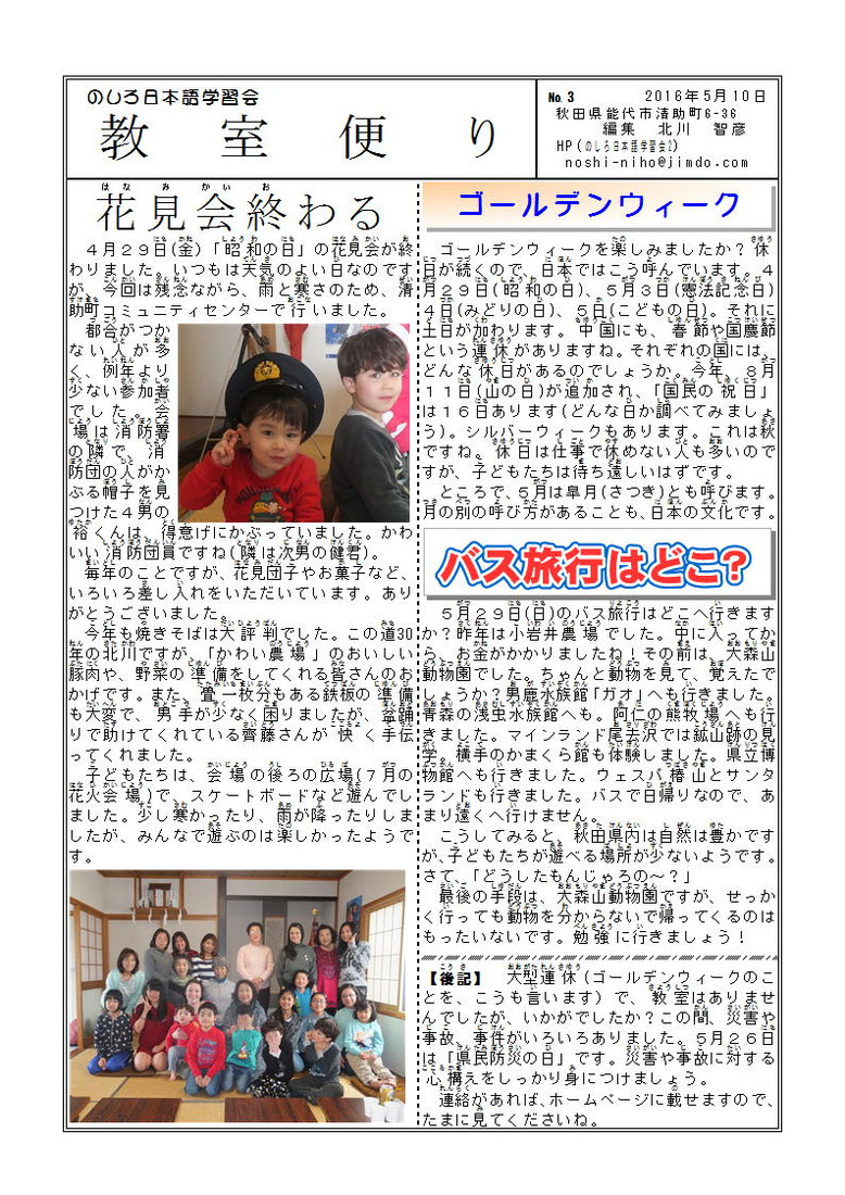 会の便り３号