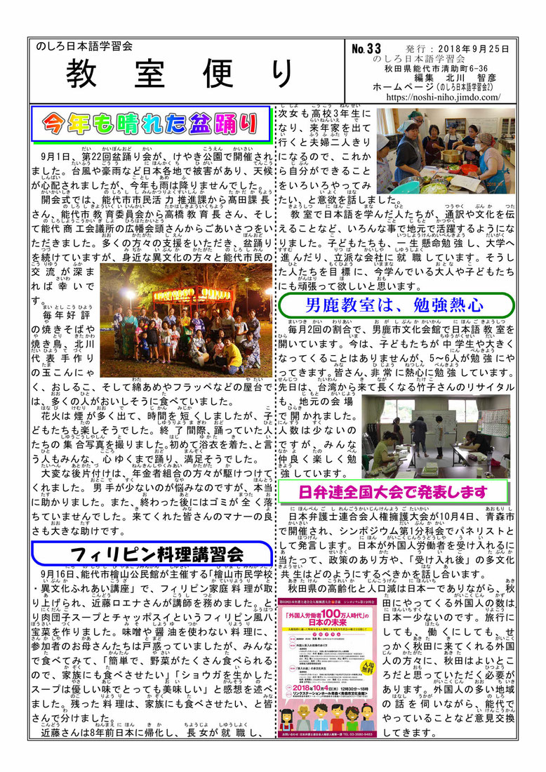 教室便り33号