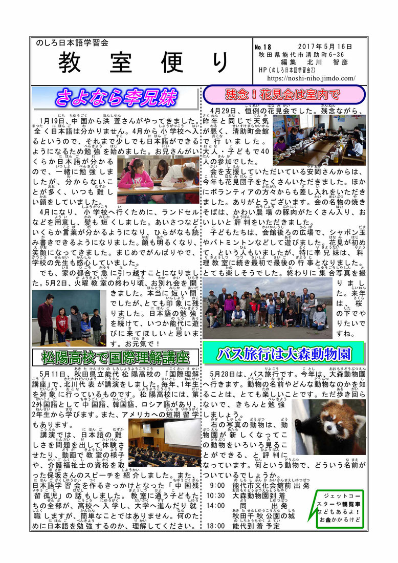 会の便り18号