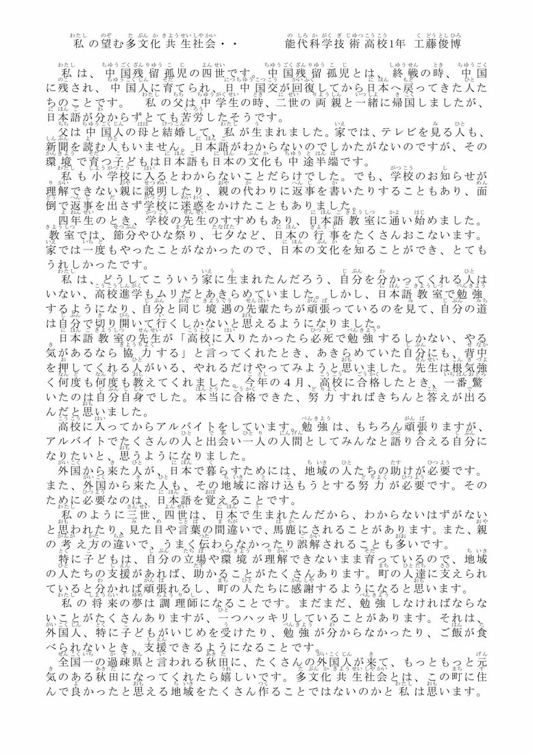 会報60号裏面