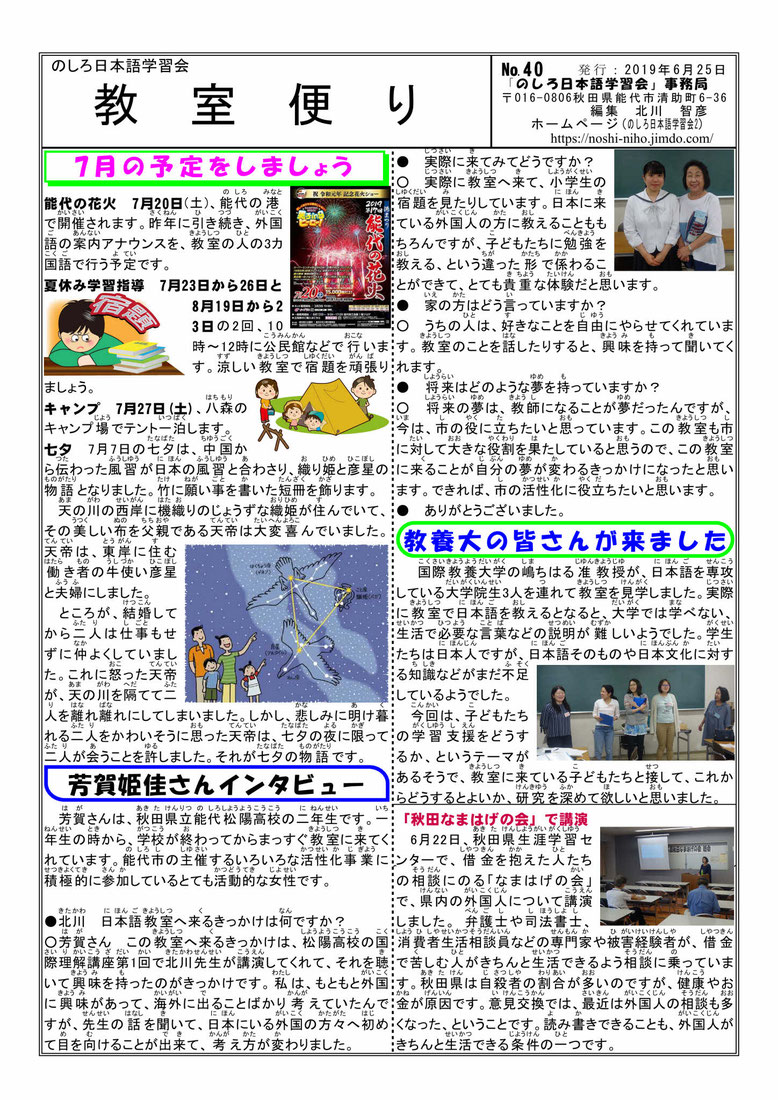 教室便り40号