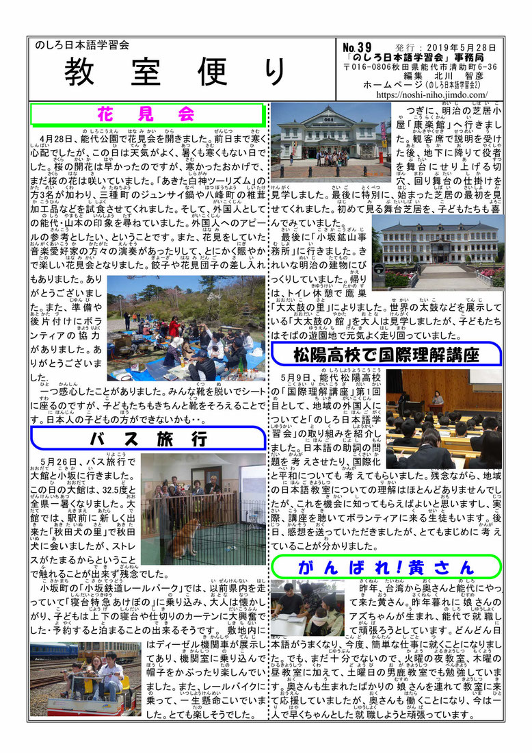 教室便り39号
