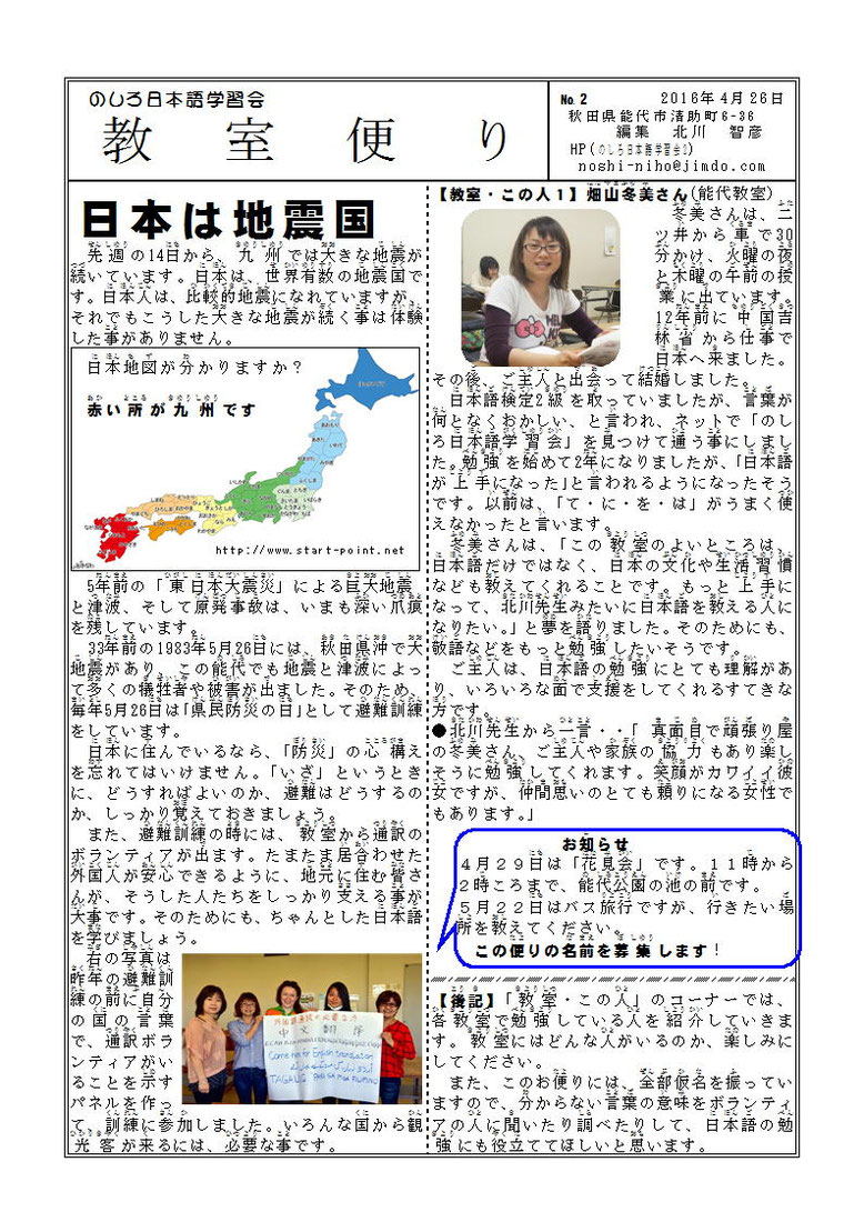 会の便り2号