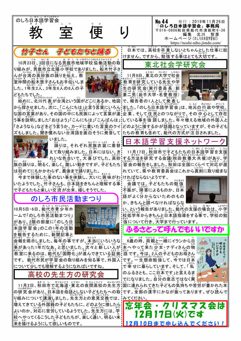 教室便り44号