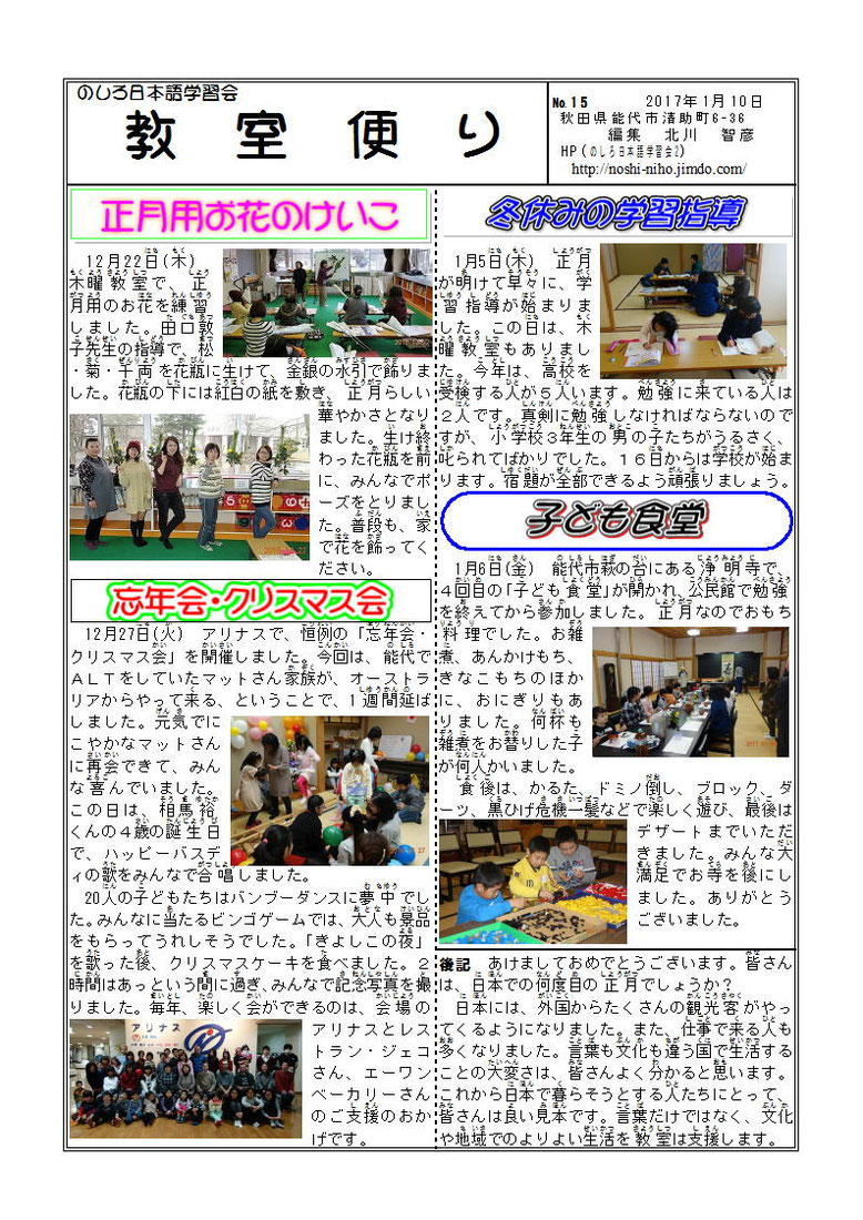 会の便り15号