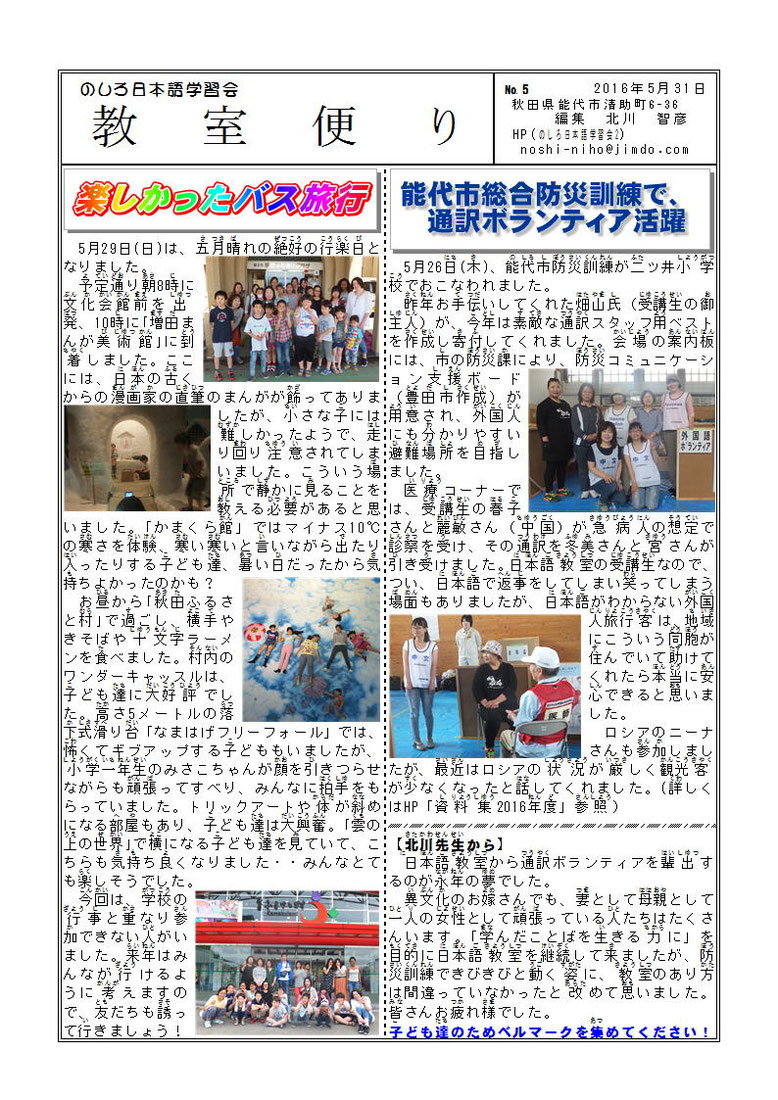会の便り5号