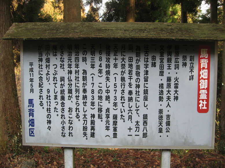 藤原広嗣が祀られた神社