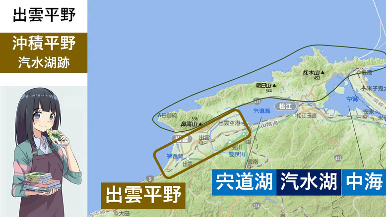 出雲では無理 超大国の条件 卑弥呼と魏志倭人伝