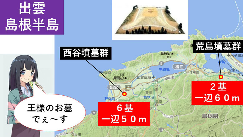 墳丘墓と野だたら製鉄