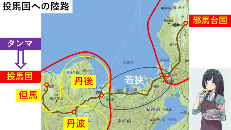 丹後・丹波・但馬 - 古代の超大国 丹後・丹波・但馬 - 古代の超大国