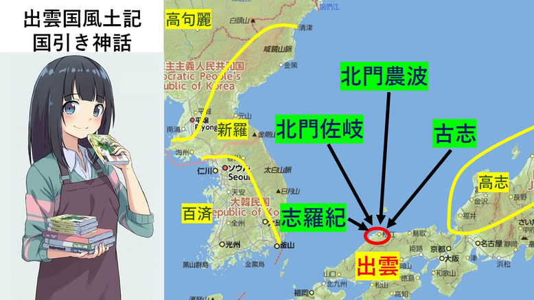 出雲を造ったのは越