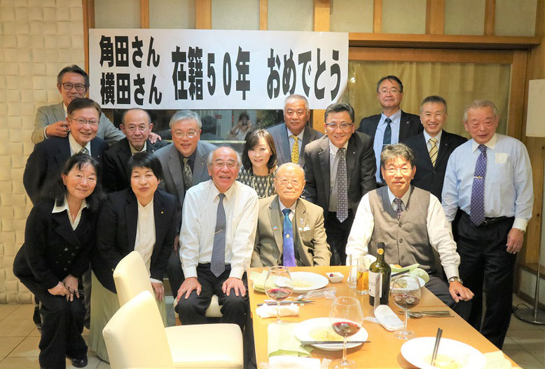 帰飯後、在籍５０年の横田会員を囲んでお祝いの会を開きました