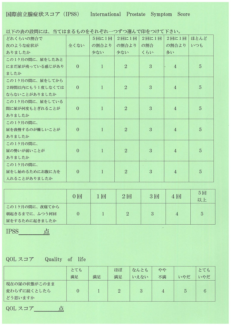 ペニス増大の森林原人