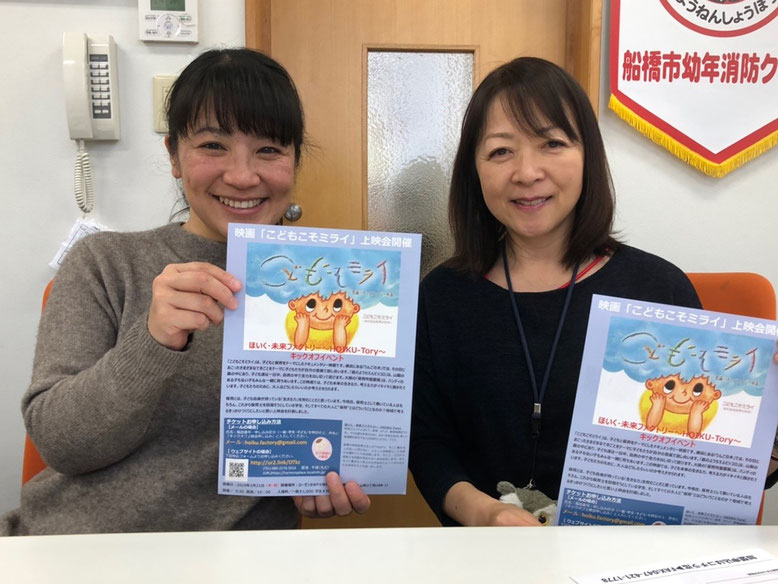 「ほいく・未来ファクトリー」メンバーの石川さん(左)と恒松園長(右)