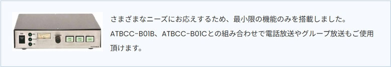 エリアトーク販売施工店：永光電設