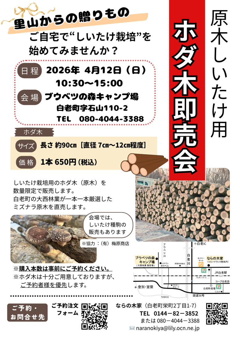 受付は終了しました