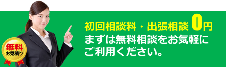 山形・天童の相続相談は初回相談料・出張相談完全無料の行政書士佐藤陽介事務所