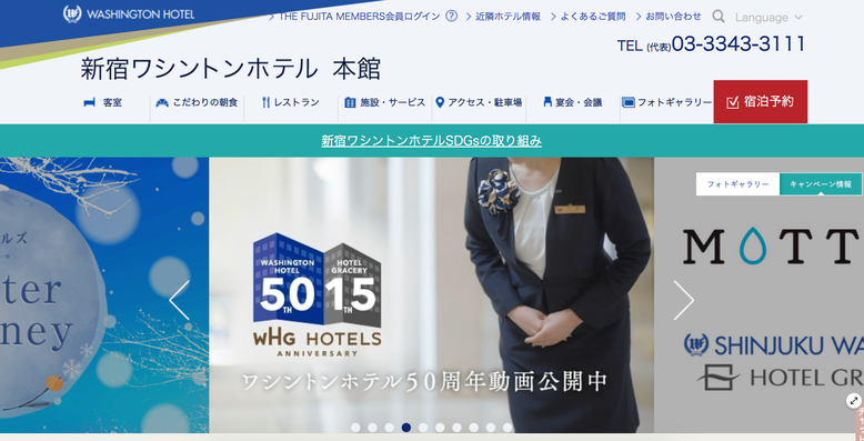 【間違いないホテル】ジャニーズ遠征で「東京ドーム」付近に宿泊！