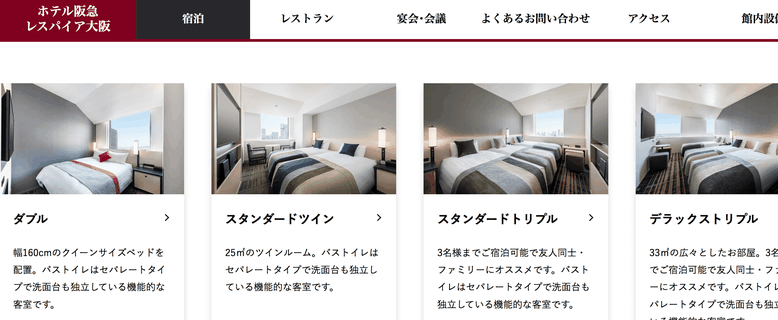 【間違いないホテル】ジャニーズ遠征で「京セラドーム大阪」付近に宿泊！