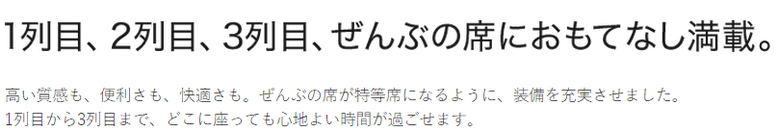 全席おもてなしスタイル