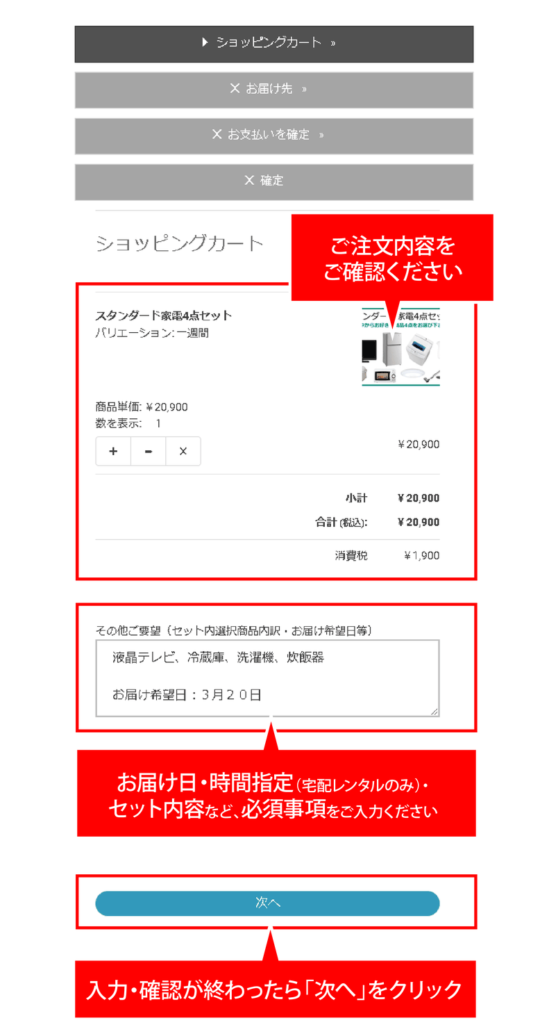SHEINのお急ぎ便で頼んだものが、まだ届きません。緊急配送も
