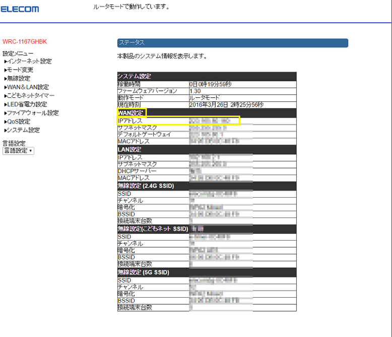 Iphoneからpcを遠隔操作で起動する Wol レザークラフト ハウス Iphoneからpcを遠隔操作で起動する Wol レザークラフト ハウス