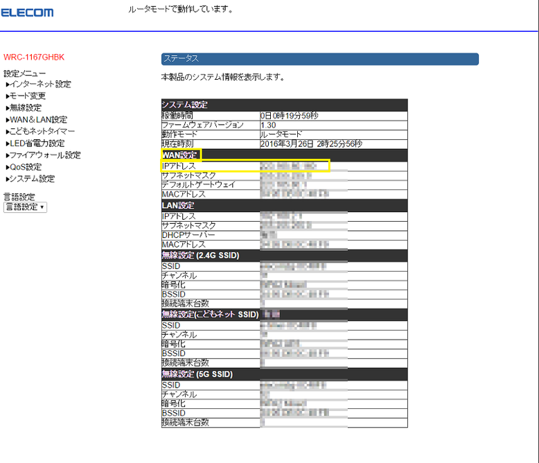 Iphoneからpcを遠隔操作で起動する Wol レザークラフト ハウス