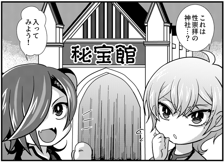 秘宝館の中にも生殖器関係の神社（白蛇神社）があります