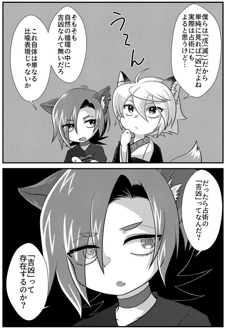 吉凶など、比喩表現に過ぎない