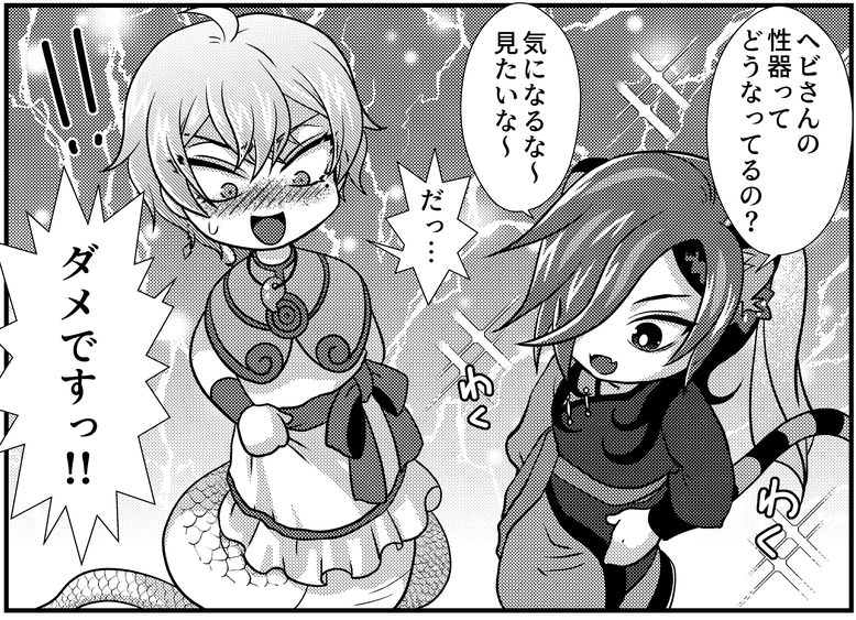 蛇の生殖器は結構特殊