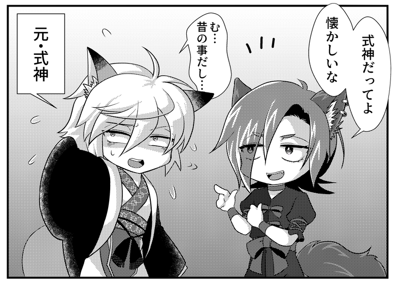 狐はよく式神として使役されがち
