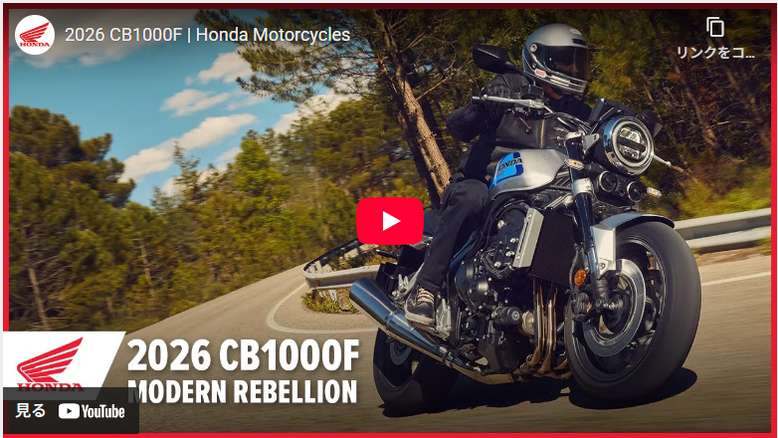 (Honda Motorcycle Europeさんのページより)