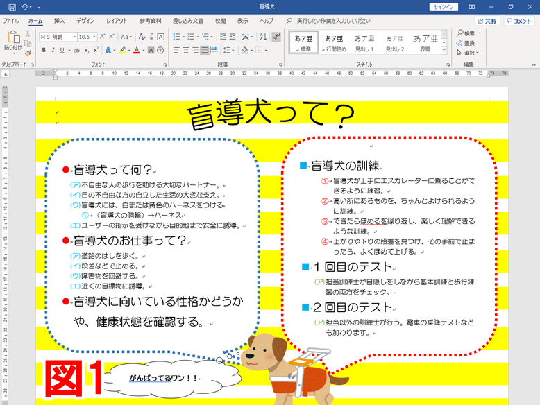 ワードのテキストボックスで文字の一部が消える パソコン エクセルのストレス解決