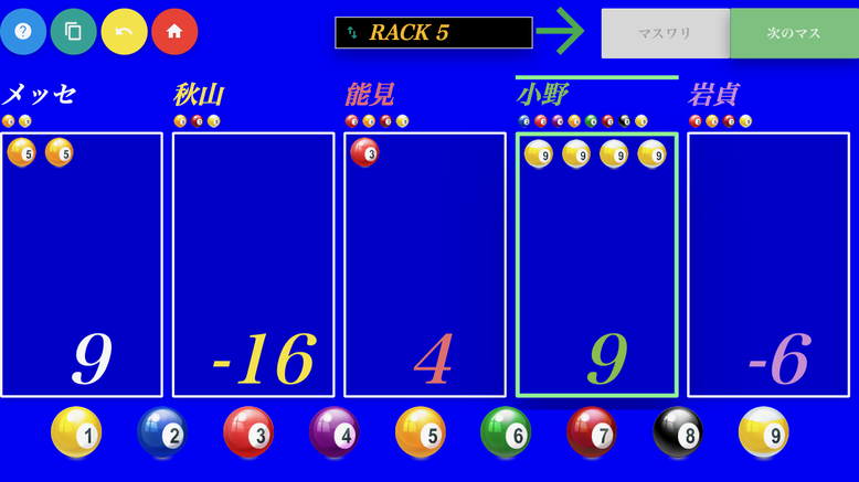 ジャパン9(5-9)