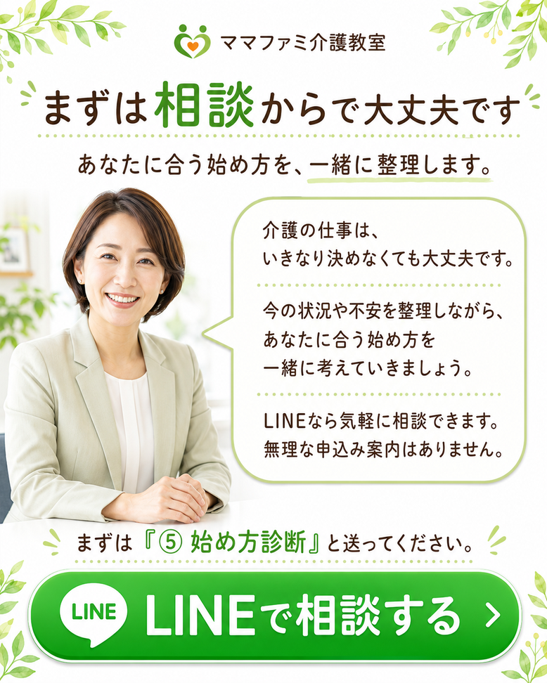 相談からで大丈夫です。