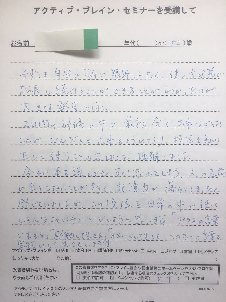 企業研修感想文 吉祥寺・三鷹を中心に開催。品田マルクス高志のアクティブブレイン 企業研修感想文 吉祥寺・三鷹を中心に開催。品田マルクス高志のアクティブブレイン