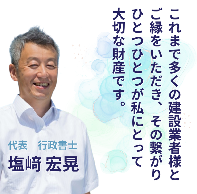 建設業者様との繋がりを重視し、その一つひとつを大切にしてきた感謝の気持ちを表現した画像
