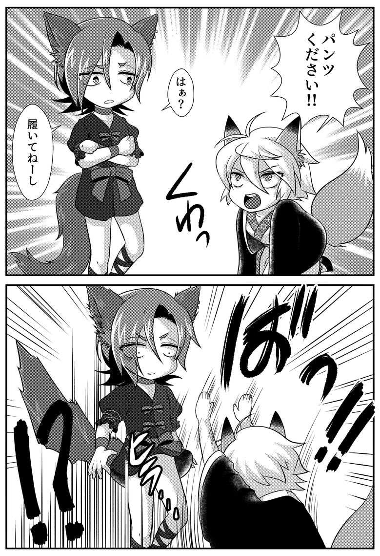 断られてもタダでは起きない