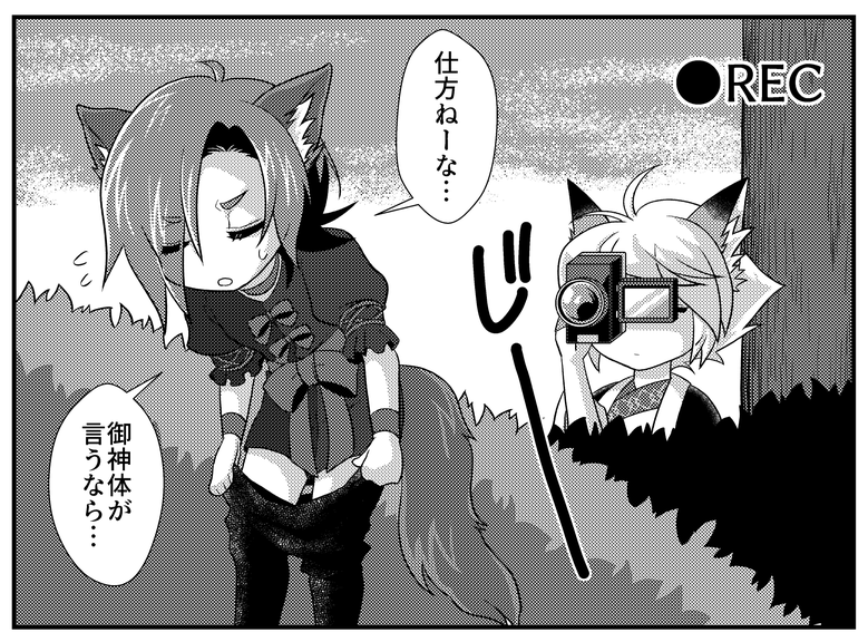 ご神体が言うから脱ぐだけなんだからねっ